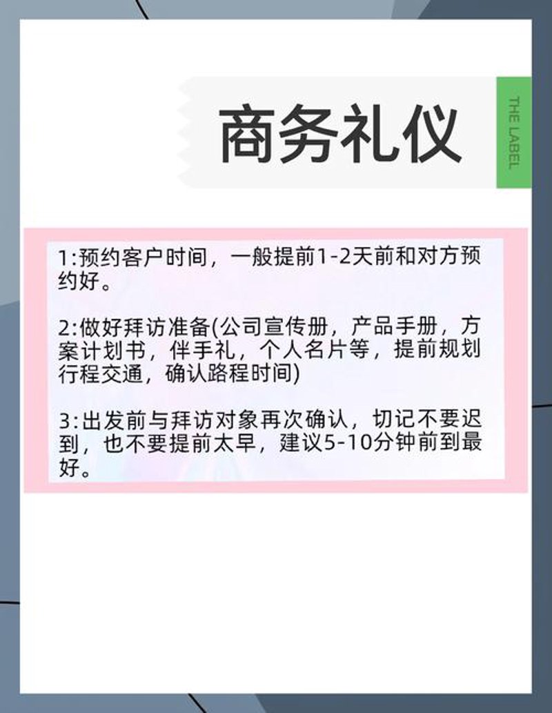 企业商务服务新趋势：智慧化、个性化与多元化